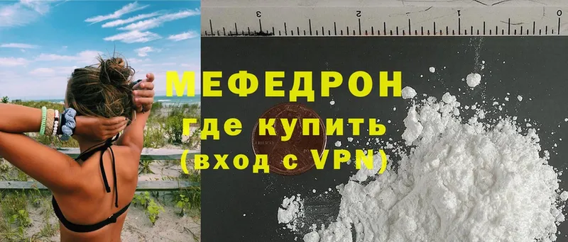 сайты даркнета состав  Мышкин  МЕФ mephedrone 